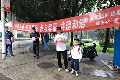 禁毒护航·青春向阳——火博体育股份公司开展“6·26”国际禁毒日宣传活动
