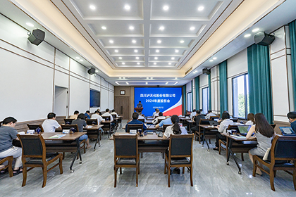 火博体育股份公司召开2024年度股东会