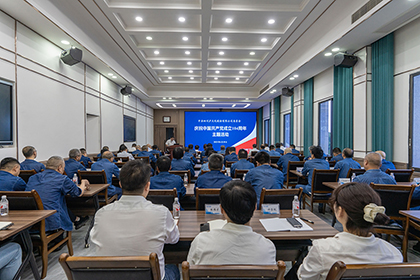 火博体育股份公司举行庆祝中国共产党成立104周年主题活动
