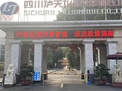 火博体育股份公司全面部署2025年全国“质量月”活动