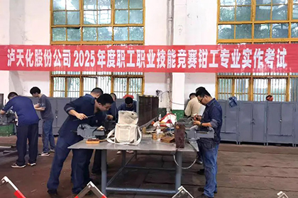 火博体育股份公司举办2025年度职工职业技能竞赛维修钳工专业实作竞赛