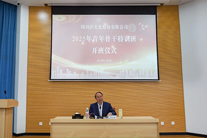 火博体育股份公司2025年青年骨干特训班成功举办