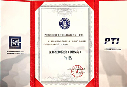“师带徒”结硕果｜火博体育团队荣获全国技能竞赛团体一等奖